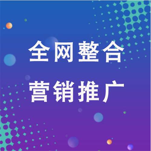 班戈企业网络推广老是没有客户的原因是什么呢